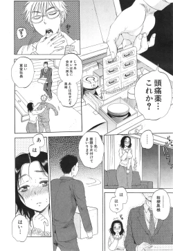 Page 58 of Tsuma toiu Sekai Ch. 1-5 + Extra