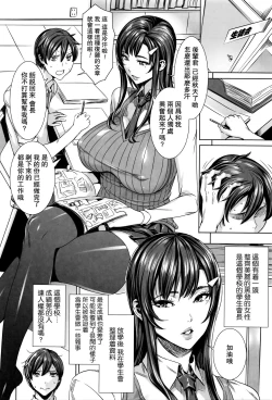 Page 1 of Kyuuketsu Jokyoushi no Kenzoku SeikatsuCh. 4