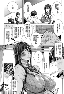 Page 3 of Kyuuketsu Jokyoushi no Kenzoku SeikatsuCh. 4