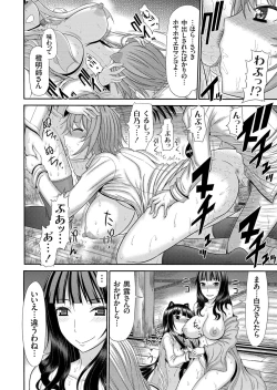 Page 55 of COMIC Grape Vol. 31