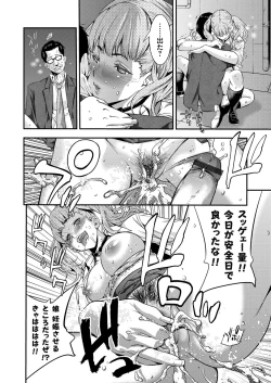 Page 83 of COMIC Grape Vol. 31