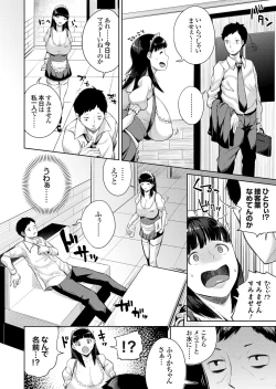 Page 87 of COMIC Grape Vol. 31