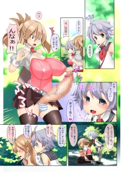 Page 1 of Microne Magazine Vol. 33