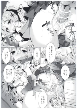 Page 26 of Shiawaseiki no SMIRAIL