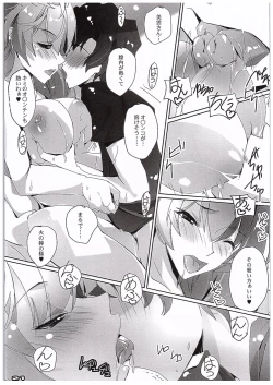 Page 19 of Chou Kosatsu Utahime MIKUMO