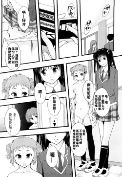 Page 113 of Nikubenki System Chronicle