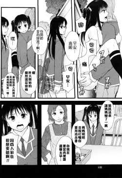 Page 123 of Nikubenki System Chronicle