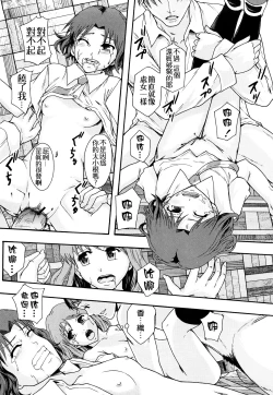 Page 153 of Nikubenki System Chronicle