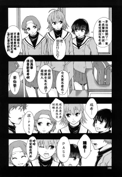 Page 193 of Nikubenki System Chronicle