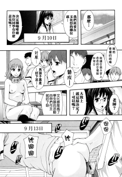 Page 42 of Nikubenki System Chronicle
