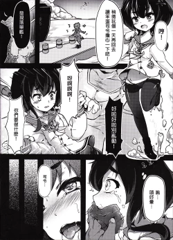 Page 4 of Tokitsukaze ga Tsukamaeta!