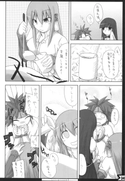 Page 33 of Lilializze Σ