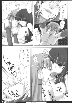 Page 38 of Lilializze Σ