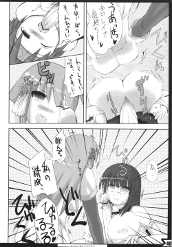 Page 39 of Lilializze Σ