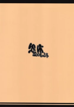 Page 50 of Lilializze Σ