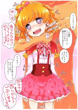 Page 5 of Okusuri Tsukai Precure!