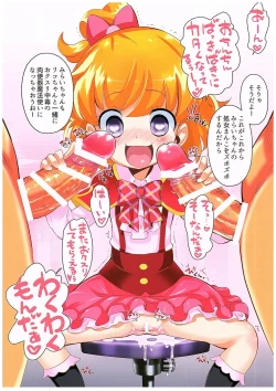 Page 6 of Okusuri Tsukai Precure!