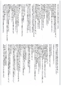 Page 25 of Mai Senpai no Anal Lesson