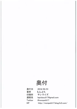 Page 29 of Mai Senpai no Anal Lesson