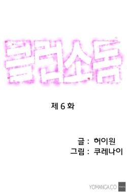 Page 83 of Club Sodom Ch.1-7