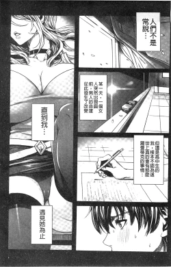 Page 10 of Kyuuketsu Jokyoushi no Kenzoku Seikatsu