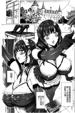 Page 168 of Kyuuketsu Jokyoushi no Kenzoku Seikatsu