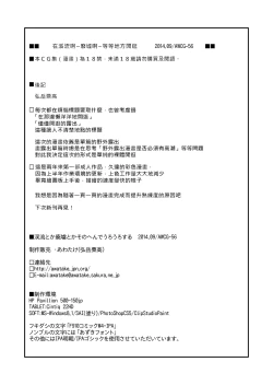 Page 20 of Keiryuu Toka Haikyo Toka Sono Hen de Urouro Suru