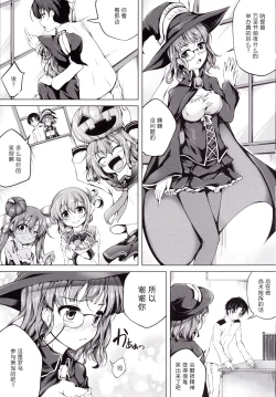 Page 3 of Koiiro Moyou 15