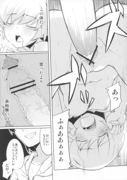 Page 36 of Ha ni Shitakokoro