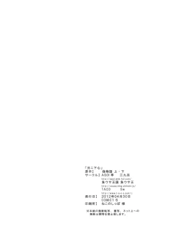 Page 42 of Ha ni Shitakokoro