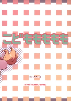 Page 2 of Kodomomomomomo