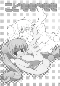 Page 3 of Kodomomomomomo