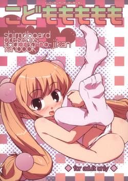 Download Kodomomomomomo