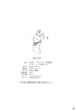 Page 18 of RabbiKan! Size: L3 Mikanseiban