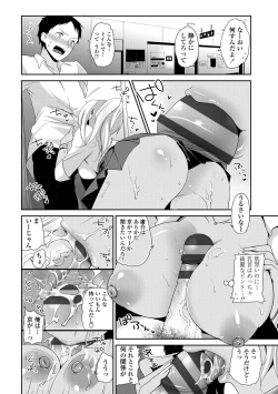 Page 153 of Shojo de Bitch