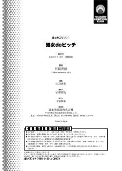 Page 199 of Shojo de Bitch