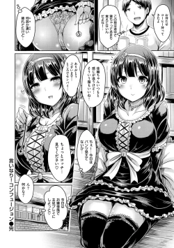 Page 107 of ChichiKoi! - Oppai Emotion