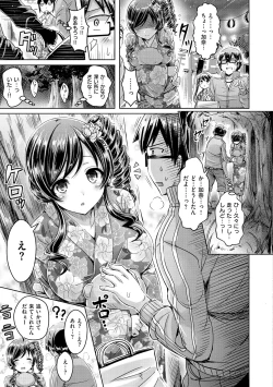 Page 32 of ChichiKoi! - Oppai Emotion