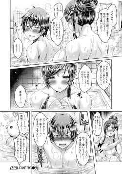 Page 87 of ChichiKoi! - Oppai Emotion