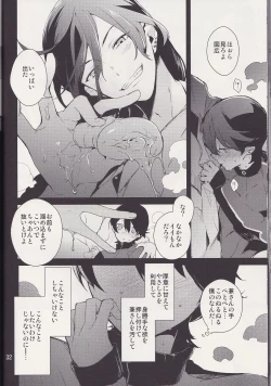 Page 31 of 兼さん!僕のあたためたほっかほっかのオナホでいくなってくださいね