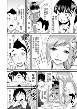 Page 4 of Kano×Tomo