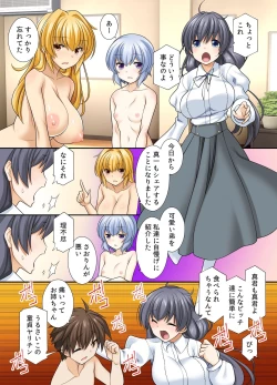 Page 19 of Shota Otouto wo Kyouyuu Suru Ane tte dou? ~ Nee-chan, nanka Ore, Hen na Kanji...