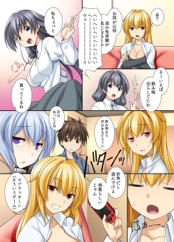 Page 4 of Shota Otouto wo Kyouyuu Suru Ane tte dou? ~ Nee-chan, nanka Ore, Hen na Kanji...