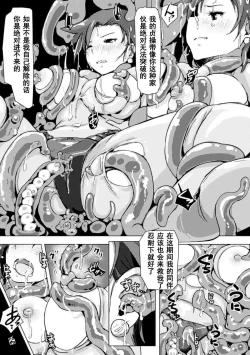 Page 9 of Jelly Multiplication