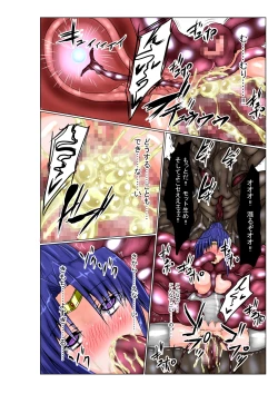 Page 21 of Ultra Hatsuka 2