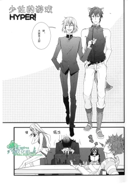 Page 2 of Shousa no Otawamure Hyper | 少佐的游戏 HYPER!