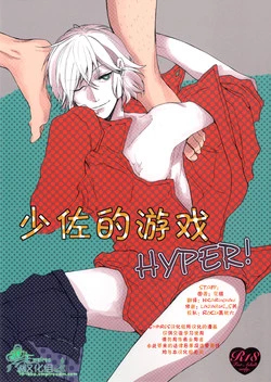 Download Shousa no Otawamure Hyper | 少佐的游戏 HYPER!