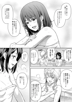 Page 79 of Yarisa no Jittai Ch. 1-3