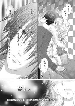 Page 123 of WEB Bazooka Vol.7