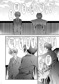 Page 8 of HOPE-ACT. 05